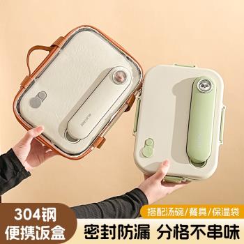 316不銹鋼保溫飯盒上班族專用可微波餐盒學生便攜帶飯分格便當盒