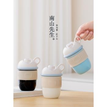 南山先生甜心隨手杯陶瓷泡茶杯女生高顏值戶外便攜隨行咖啡杯水杯