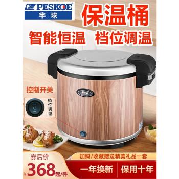 半球飯店餐廳電加熱不銹鋼保溫桶