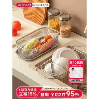 onlycook 304不銹鋼多用瀝水籃洗菜盆水果盤濾水廚房漏盆餐具收納