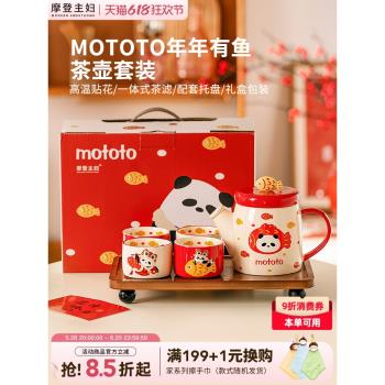 摩登主婦mototo陶瓷熊貓泡茶壺喬遷520結婚新婚禮物茶具杯子套裝