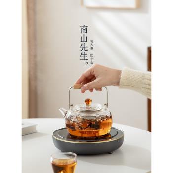 南山先生鏡瀾玻璃煮茶壺養生泡茶壺煮茶器家用電陶爐燒水煮茶套裝