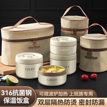 不銹鋼保溫飯盒上班族便當盒湯碗學生專用可微波爐加熱餐盒保溫桶