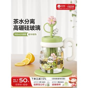 獨角犀吸管玻璃杯女生泡茶高顏值茶水分離帶把手大容量辦公室杯子