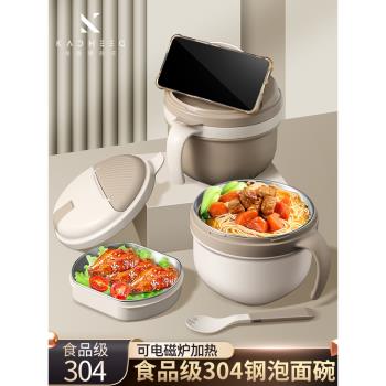 泡麵碗帶蓋304不銹鋼食品級飯盒個人專用宿舍學生手柄上班族麵碗