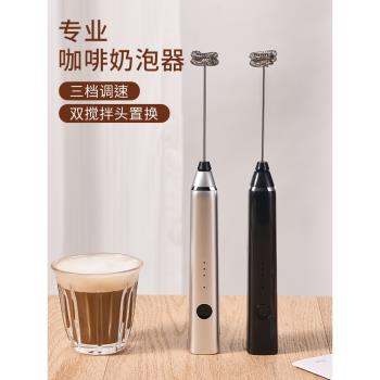 捷安璽奶泡打發器家用電動小型牛奶蓋攪拌機器充電手持咖啡打泡器