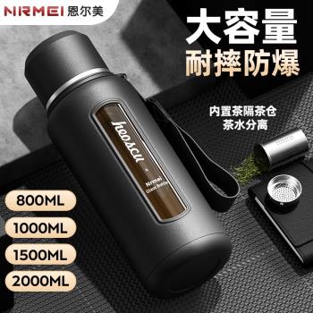 恩爾美大容量玻璃水杯男夏季茶水分離泡茶杯子便攜加厚防摔