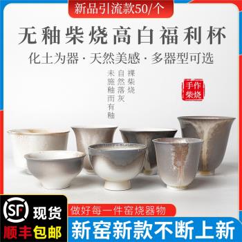 （引流款）景德鎮高白泥柴燒壺單杯陶瓷手工無釉裸支釘燒自然落灰