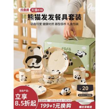 川島屋熊貓餐具禮盒碗碟套裝搬新家喬遷新居禮品暖房禮物送人實用