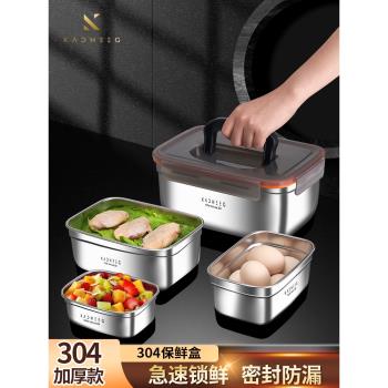 德國保鮮盒304不銹鋼飯盒水果密封上班族食品級冰箱專用便當餐盒