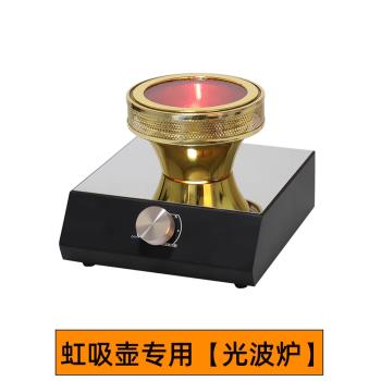 虹吸咖啡壺專用咖啡光波爐加熱爐子鹵素燈紅外線電光爐110V配燈泡