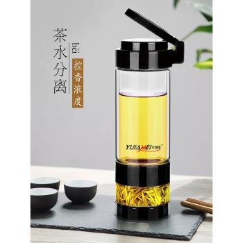 宜加美茶杯茶水分離杯雙層玻璃泡茶杯家用口杯男便攜水杯夏季杯子