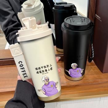 禮貌老太太316不銹鋼保溫咖啡杯便攜男女新款高階感吸管水杯保冰