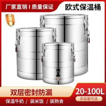 戶外冰塊存放保溫桶商用擺攤專用裝湯粥桶打飯桶316不銹鋼大容量