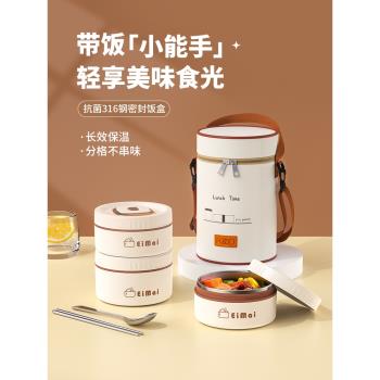多層保溫飯盒上班族大容量新款24小時超長保溫冬天飯桶便當盒餐盒