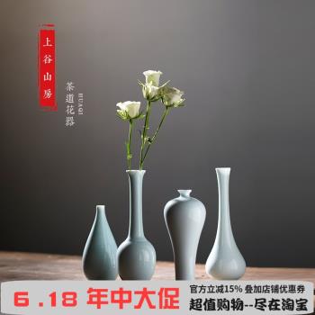 景德鎮影青陶瓷花插小花瓶日式簡約迷你小號花器功夫茶具配件擺件