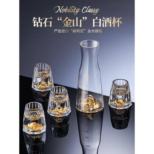 レア 希少 手作り 金海石 天然石 杯 茶杯 酒杯 酒盃 酒器 盃 鉆石金山白酒杯套裝家用水晶玻璃小一口杯中式分酒器酒盅酒具|酒杯(新