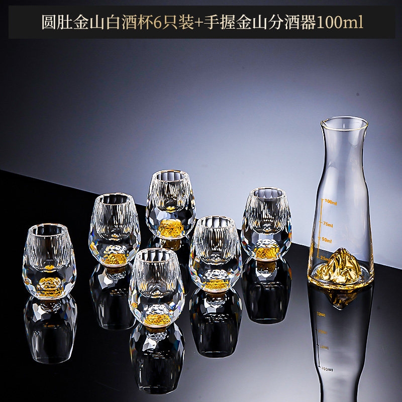 鉆石金山白酒杯套裝家用水晶玻璃小一口杯中式分酒器酒盅酒具|酒杯(新