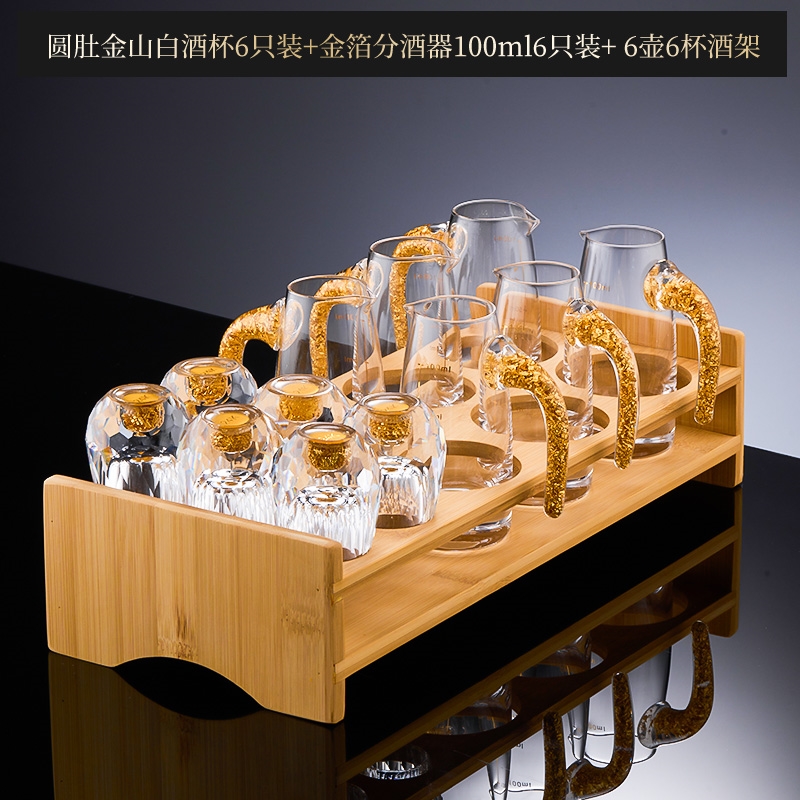 鉆石金山白酒杯套裝家用水晶玻璃小一口杯中式分酒器酒盅酒具|酒杯(新