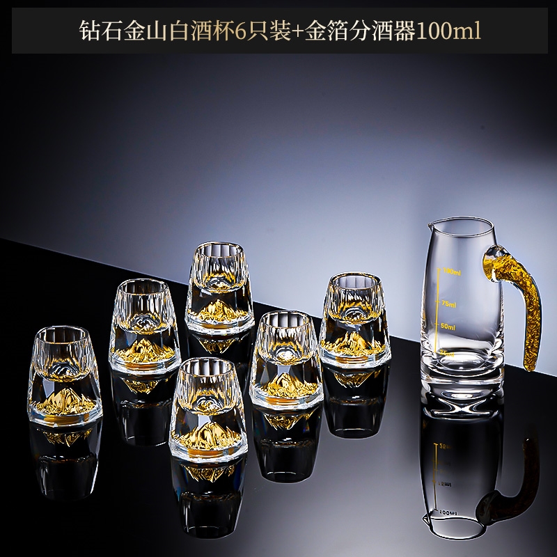 鉆石金山白酒杯套裝家用水晶玻璃小一口杯中式分酒器酒盅酒具|酒杯(新