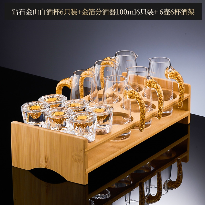 鉆石金山白酒杯套裝家用水晶玻璃小一口杯中式分酒器酒盅酒具|酒杯(新
