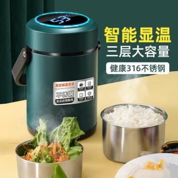 蘇泊爾適用316不銹鋼保溫成人學生大容量飯盒三層真空便攜便當盒