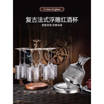 紅酒杯歐式葡萄酒醒酒器家用杯架套裝水晶玻璃輕奢復古法式高腳杯