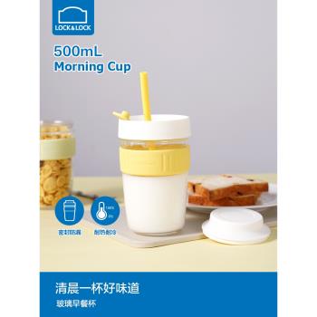 樂扣樂扣早餐杯玻璃水杯女生透明帶蓋勺吸管杯子牛奶酸奶果汁學生