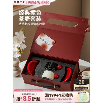摩登主婦咖啡杯套裝情侶對杯新婚禮物訂婚結婚送新人新娘杯子禮盒