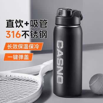 保溫杯簡約運動水杯男生大容量316不銹鋼健身便攜女學生吸管杯子