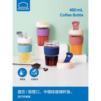樂扣樂扣蘇打杯玻璃水杯女生便攜咖啡杯帶蓋辦公室簡約高顏值男士