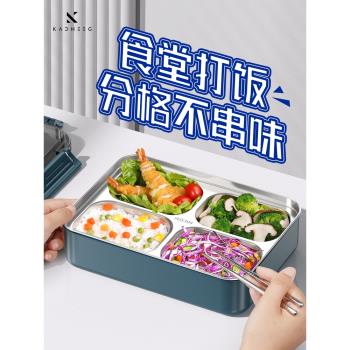 學生飯盒初中生專用分格大容量304不銹鋼食堂打飯保溫餐盒便當盒