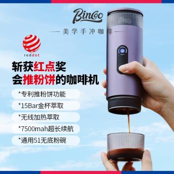 Bincoo便攜咖啡機H1Pro電動意式濃縮咖啡機小型家用手持戶外旅行