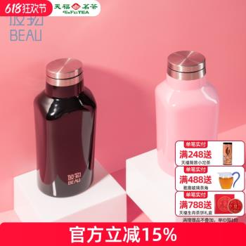 天福茗茶 彼物小方瓶保溫杯迷你男女士304不銹鋼便攜隨身辦公水杯