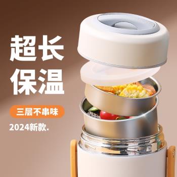 不銹鋼帶飯24小時長效保溫飯盒冬天三層超長保溫桶多層保溫提桶大