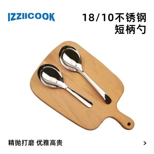 【清倉 虧本價】姜妍同款勺子不銹鋼短柄勺西餐勺家用湯勺主餐勺