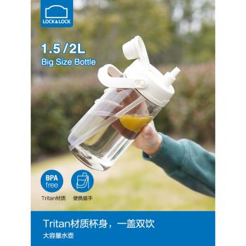 樂扣樂扣超大容量水杯吸管太空杯噸健身運動水壺桶噸Tritan便攜男