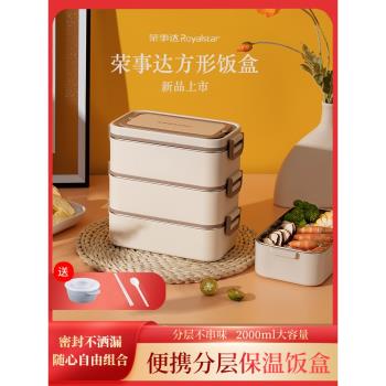 榮事達保溫飯盒上班族小學生專用兒童便當餐盒可微波爐加熱不銹鋼
