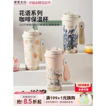 摩登主婦咖啡送老師伴手禮保溫杯