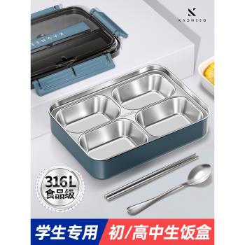 316L不銹鋼食堂小學飯盒高初中生上學專用餐盒保溫分格大容量隔男