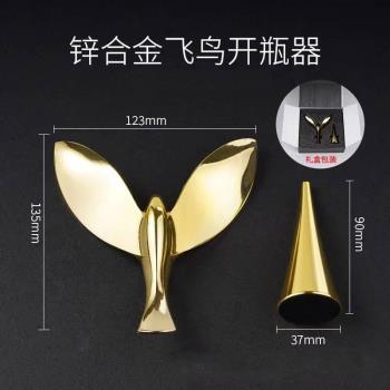平衡鷹飛鳥開瓶器擺件重力鳥不倒翁家用客廳餐邊櫃桌面高階裝飾品