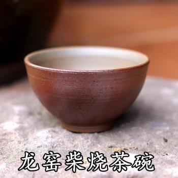 柴燒雲南無釉復古品茗杯泥料龍窯