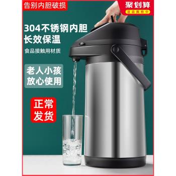 按壓式保溫瓶家用大容量保暖壺學生宿舍用開水瓶水壺氣壓式熱水瓶