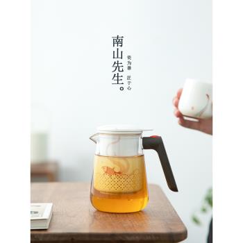 南山先生 丹心玻璃壺家用創意茶水分離泡茶器飄逸杯快速過濾茶壺