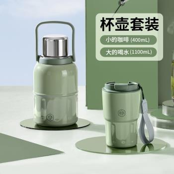 隨行咖啡杯大容量兩件套保溫壺
