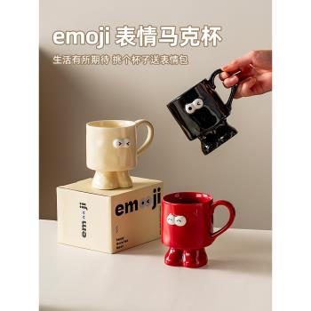onlycook創意可愛表情陶瓷馬克杯高腳杯情侶杯牛奶咖啡杯喝水杯子