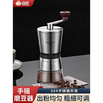 咖啡豆研磨機手搖磨豆機家用小型手磨咖啡機手動便攜式手沖器具