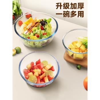 蘇泊爾玻璃碗家用飯碗耐高溫微波爐專用湯碗加厚甜品碗水果沙拉碗