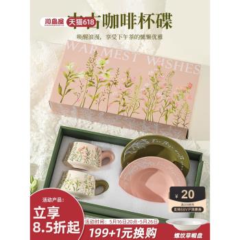 川島屋新婚伴手禮咖啡杯碟