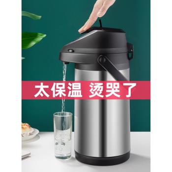 氣壓式熱水瓶家用大容量暖壺宿舍不銹鋼暖瓶開水瓶按壓式保溫水壺